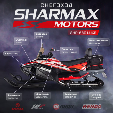 Снегоход SHARMAX Luxe SHP-680, фото 2