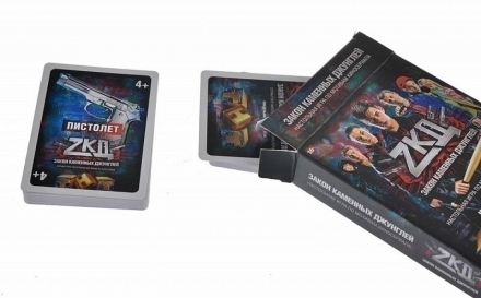 ZKD (на русском), фото 2