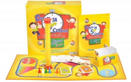 Ответь за 5 секунд. Детская (на русском), фото 1