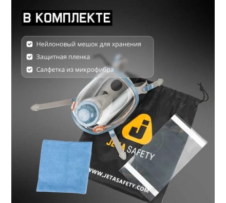 Защитная полнолицевая маска с антивандальным хим.стойким покрытием , размер L, 4 шт Jeta Safety 6950-box-L, фото 6