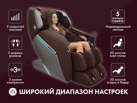 Массажное кресло OTO TITAN TT-01 Brown ru, фото 5