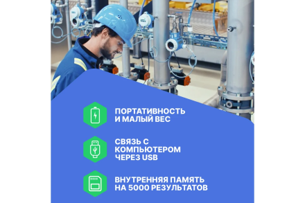 Газоанализатор Хромдет-Экология СЕАН-Н-O2 с поверкой СЕАН-Н-O2-СП, фото 3