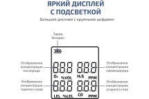 Газоанализатор (комбинированный измеритель 4 в 1) МЕГЕОН 08190 с поверкой к0000413051