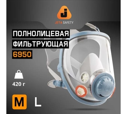 Защитная полнолицевая маска с антивандальным хим.стойким покрытием , размер M, 4 шт Jeta Safety 6950-box-M, фото 2