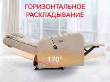 Кресло-реклайнер электрический с массажем FUJIMO E-COMFORT CHAIR Ваниль Кресло-реклайнер электрический с массажем FUJIMO E-COMFORT CHAIR Ваниль