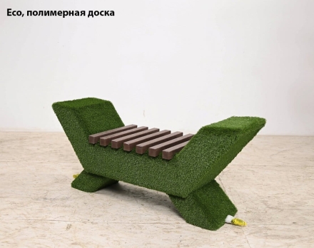 Топиари Лавочка (темная, полимерная доска) - газон Eco, фото 1