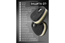 Фильтр противогазовый Jeta Safety для защиты от органических, неорганических, кислых газов и аммиака класса АВЕК2, 60 шт 6641-box
