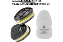 Фильтр противогазовый Jeta Safety для защиты от органических, неорганических, кислых газов и аммиака класса АВЕК2, 60 шт 6641-box
