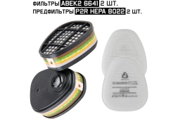 Фильтр противогазовый Jeta Safety для защиты от органических, неорганических, кислых газов и аммиака класса АВЕК2, 60 шт 6641-box, фото 2