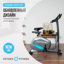 Велотренажер домашний OXYGEN FITNESS GURU CONCEPT