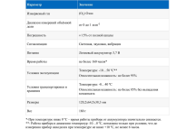 Газоанализатор|измеритель концентрации озона МЕГЕОН 08208 с поверкой к0000413049 Газоанализатор|измеритель концентрации озона МЕГЕОН 08208 с поверкой к0000413049