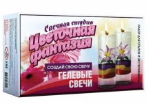 Свечная студия. Цветочная фантазия Свечная студия. Цветочная фантазия
