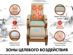 Кресло-качалка (маятник) с массажем FUJIMO BALANCE 2 F2004 TOFP Бежевый, фото 2