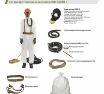 Шланговый бесприводный противогаз ДОТ ПШ-1 ШМП-1 3 рост 102-512-0043