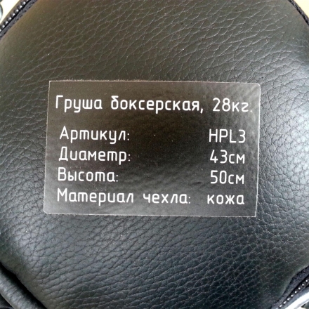 Груша DFC HPL3 50x40, фото 4