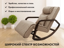 Массажное кресло качалка FUJIMO SOHO NEXT F2007 TCX Капучино, фото 2