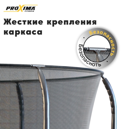 Батут Proxima Premium Dual 8 футов, Арт. CFR-8F-3W, фото 7