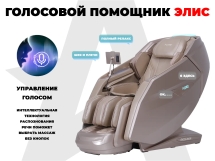 Массажное кресло FUJIMO EXCELSIOR F900 Шампань Массажное кресло FUJIMO EXCELSIOR F900 Шампань