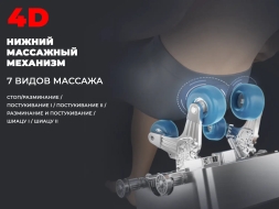 Массажное кресло FUJIMO EXCELSIOR F900 Коричневый, фото 11
