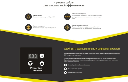 Тепловой насос Hayward Powerline Inverter 8 кВт, фото 6