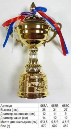 Кубок 065 С h-27см (с крышкой), фото 1