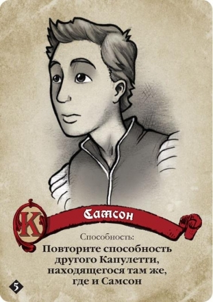 Интриги Вероны, фото 1