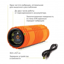 Вибрирующий массажный цилиндр GRID Vibe, 30,5 см, фото 2