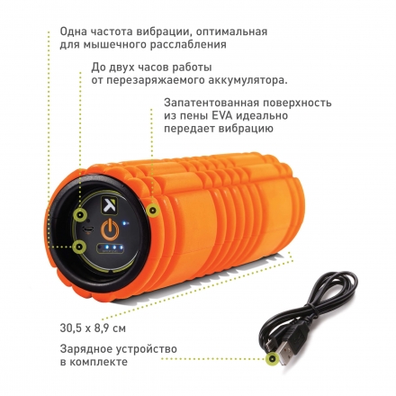 Вибрирующий массажный цилиндр GRID Vibe, 30,5 см, фото 2