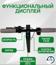 Электросамокат SAMIK M365 PRO