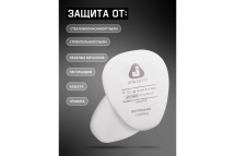 Фильтр противоаэрозольный класса P3 R (предфильтр), 400 шт Jeta Safety 6023-box