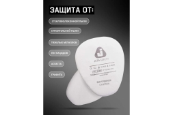 Фильтр противоаэрозольный класса P3 R (предфильтр), 400 шт Jeta Safety 6023-box, фото 2