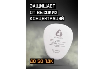 Фильтр противоаэрозольный класса P3 R (предфильтр), 400 шт Jeta Safety 6023-box