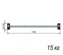 Штанга тренировочная 15кг ST580-15 