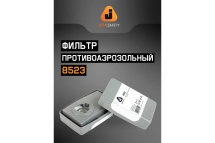 Фильтр в пластиковом корпусе противоаэрозольный класса P3 R, 128 шт Jeta Safety 8523-box