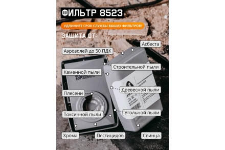 Фильтр в пластиковом корпусе противоаэрозольный класса P3 R, 128 шт Jeta Safety 8523-box, фото 6