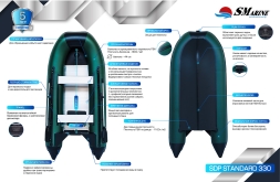 Лодка ПВХ SMarine SDP Standart 330 (алюминий), фото 8
