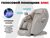 Массажное кресло FUJIMO EXCELSIOR F900 Бежевый Массажное кресло FUJIMO EXCELSIOR F900 Бежевый