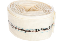 Рукав напорный (75 мм, 3&quot;, бухта 20 м, 10 атм) Zitrek 076-7003