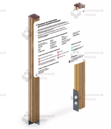 Инфощит тип - 3