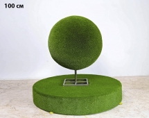 Топиари шар Элизы, d=100 см - газон Deluxe