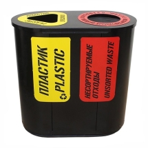 Урна для раздельного сбора мусора Город 2, 2 секции (2х21л) Урна для раздельного сбора мусора Город 2, 2 секции (2х21л)