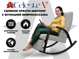Массажное кресло-качалка RELAXASTAR CELESTE V Серый, фото 1