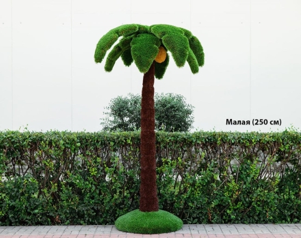 Топиари Пальма малая, кокосовая h=250см - газон Deluxe+Eco, фото 1