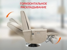 Кресло-реклайнер электрический с массажем FUJIMO ORLANDO Ваниль Кресло-реклайнер электрический с массажем FUJIMO ORLANDO Ваниль