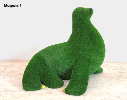 Топиари морской Лев, h=110 см, модель 1 - газон Eco, фото 2