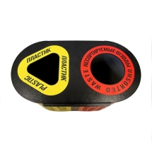 Урна для раздельного сбора мусора Город 2, 2 секции (2х38л) Урна для раздельного сбора мусора Город 2, 2 секции (2х38л)