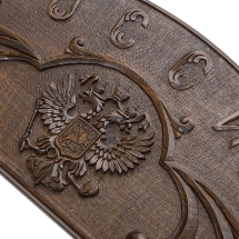 Нарды резные &quot;Россия&quot;, Mirzoyan