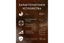 УПП Под защитой Ориона Орион Дельта+ УПП-0,8