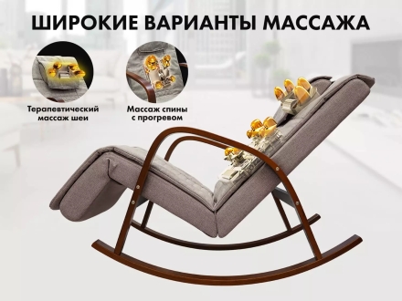 Массажное кресло качалка FUJIMO F2002 МСX Time2Chill Latte (Tailor 3) Вишня, фото 3