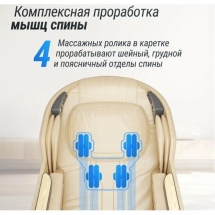 Массажное кресло UNIX Med Afelia Beige Массажное кресло UNIX Med Afelia Beige